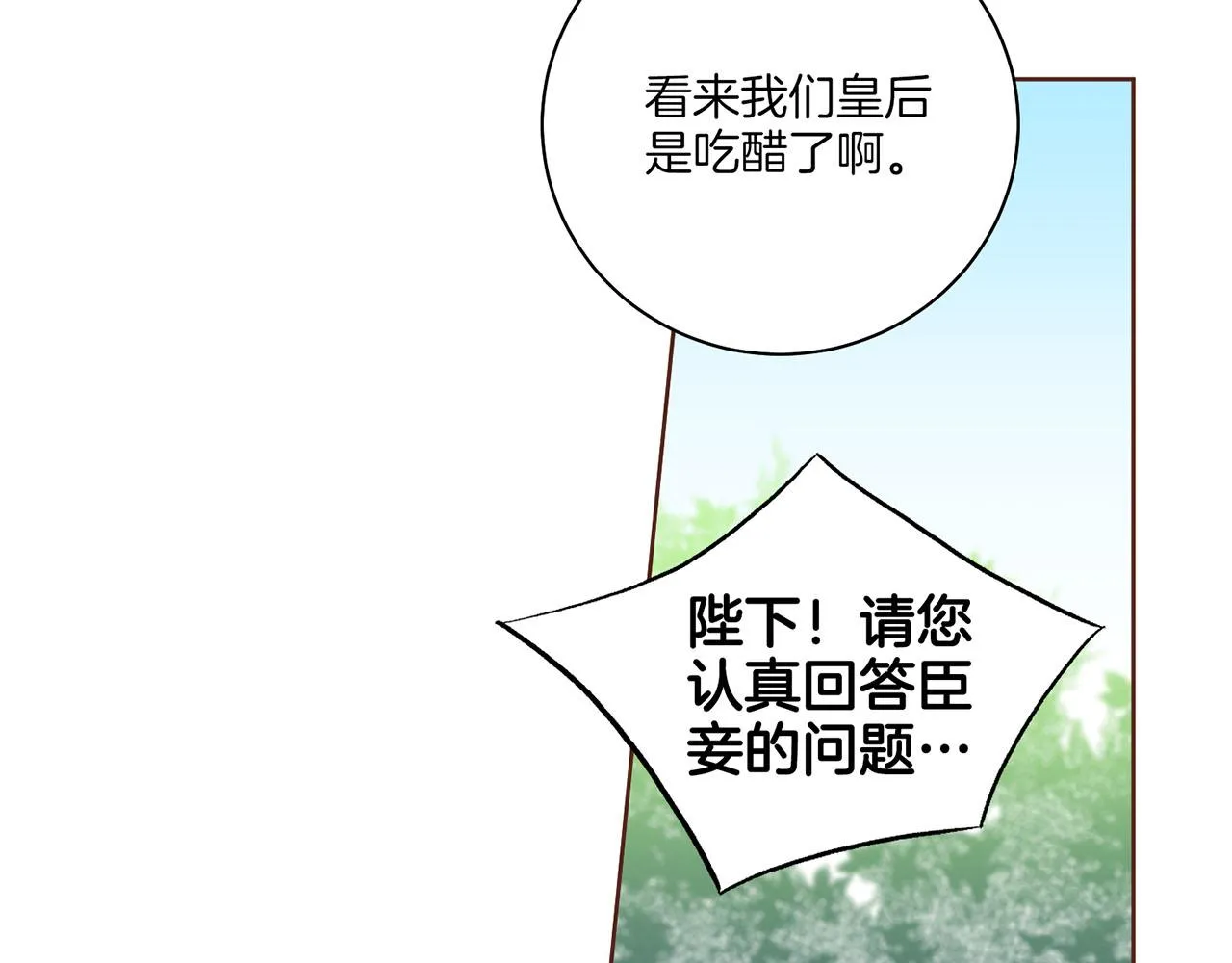 第200话 因为你是我的皇后 第34页