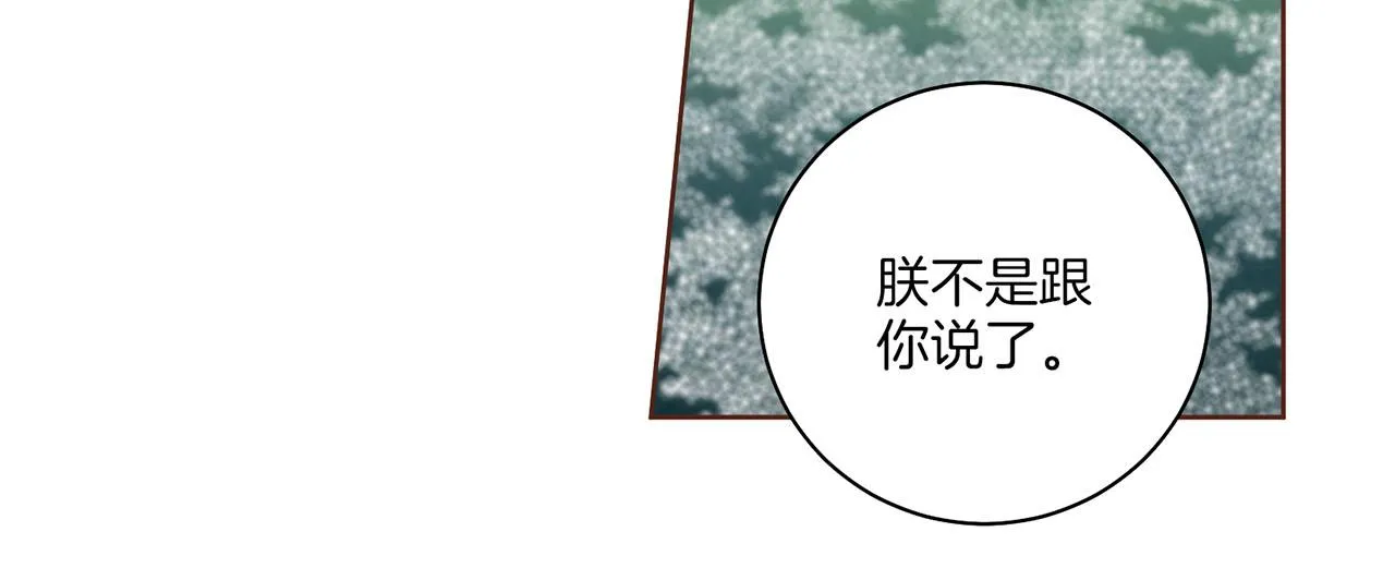 第200话 因为你是我的皇后 第35页