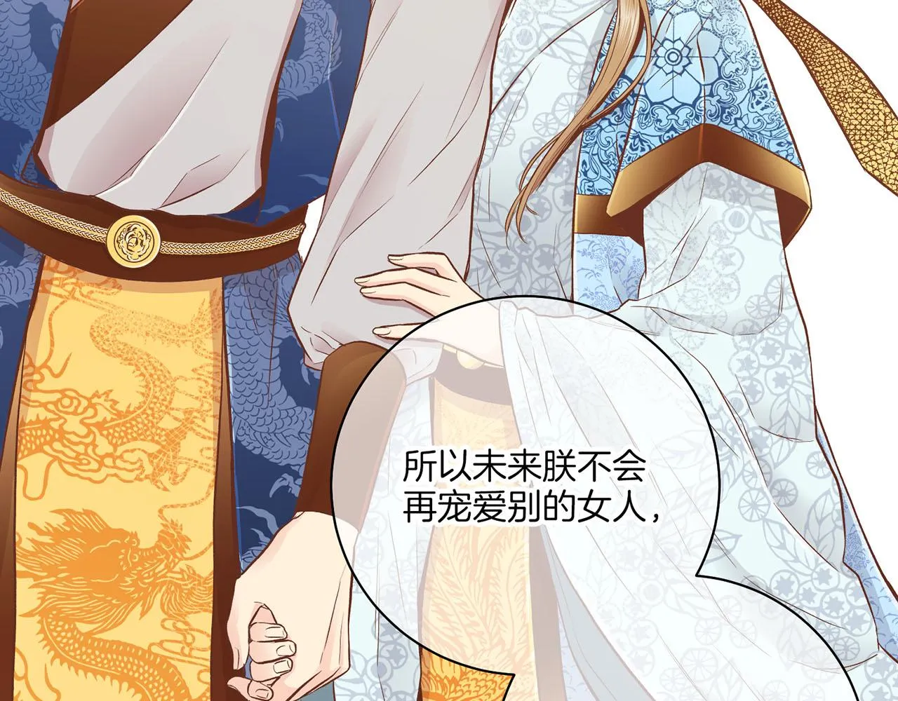第200话 因为你是我的皇后 第38页