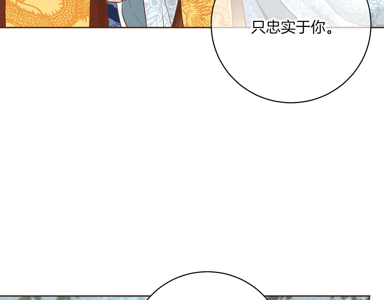 第200话 因为你是我的皇后 第39页