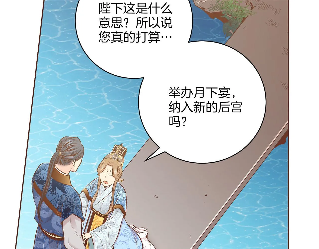 第200话 因为你是我的皇后 第47页