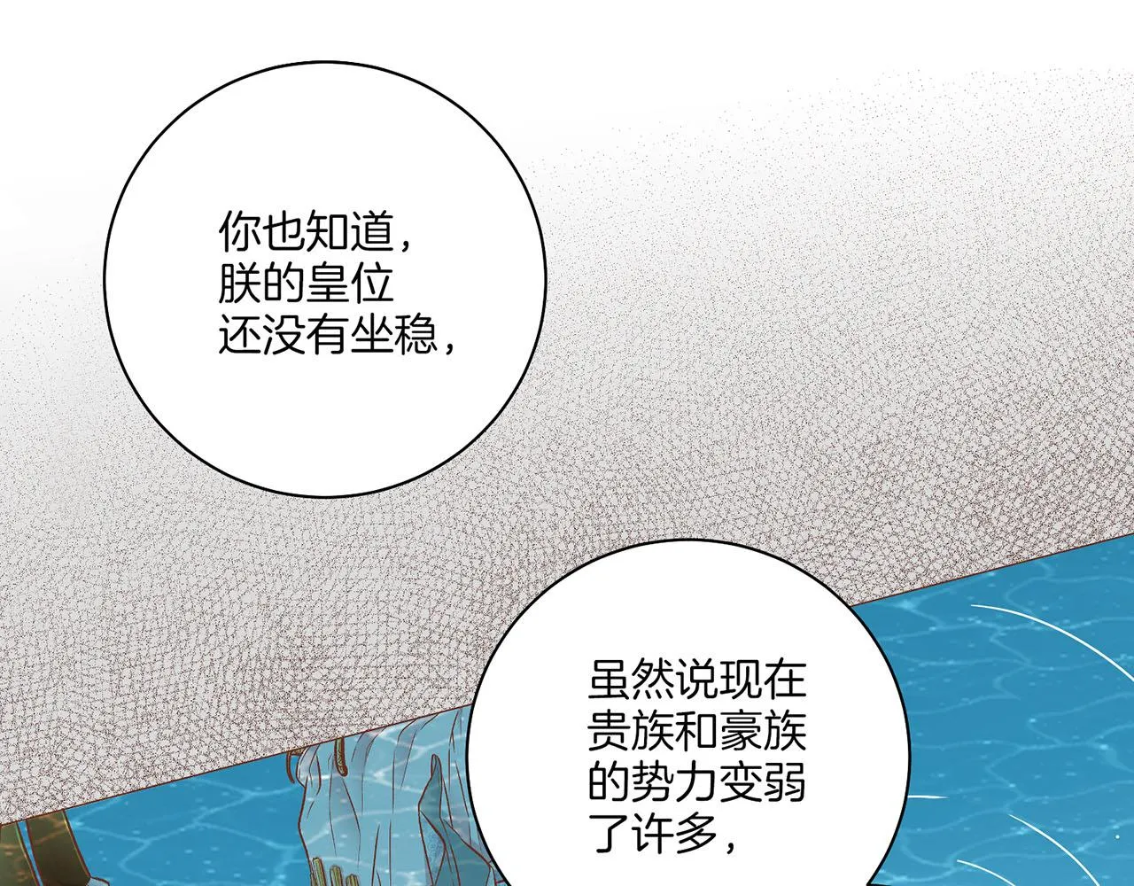 第200话 因为你是我的皇后 第51页