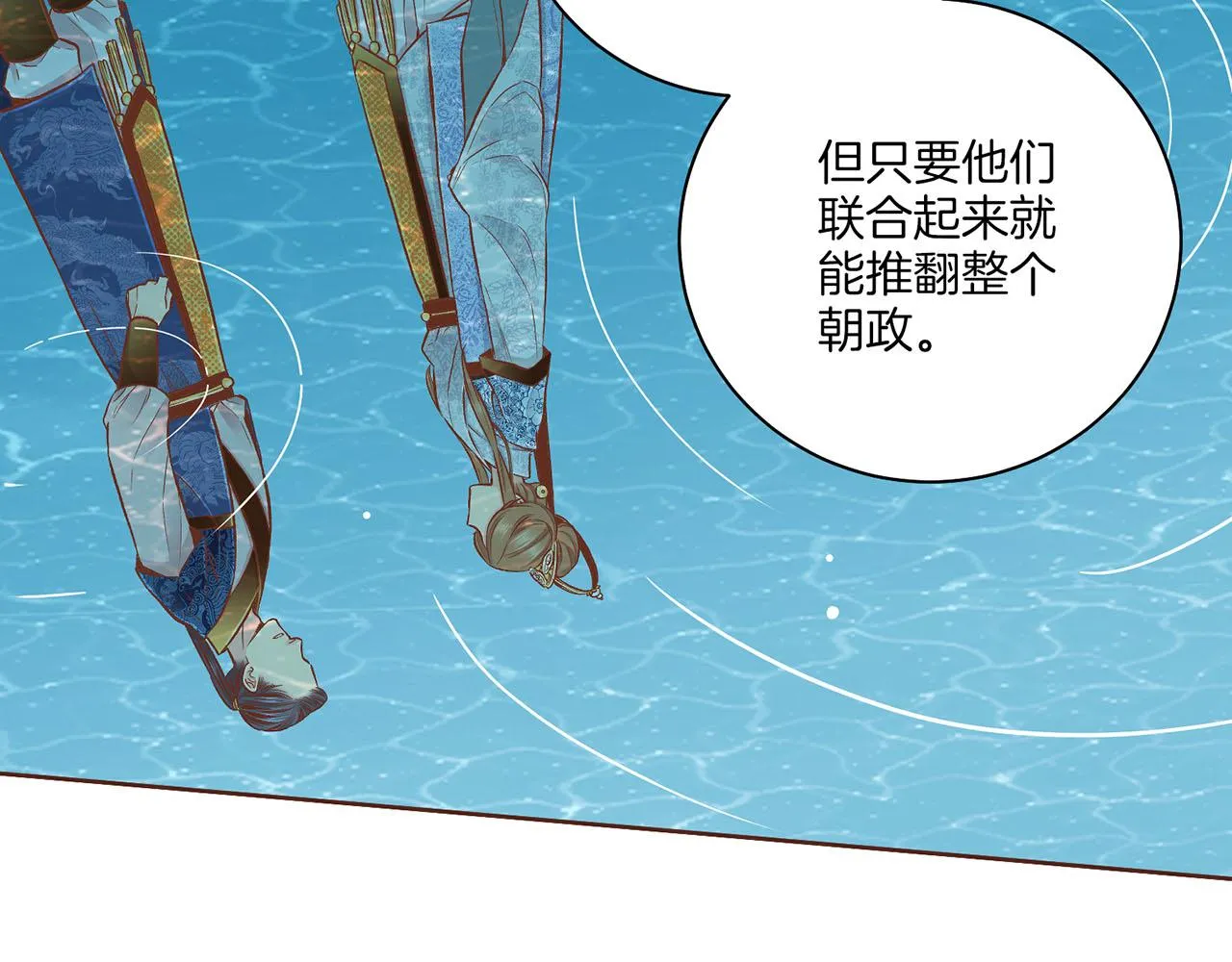 第200话 因为你是我的皇后 第52页