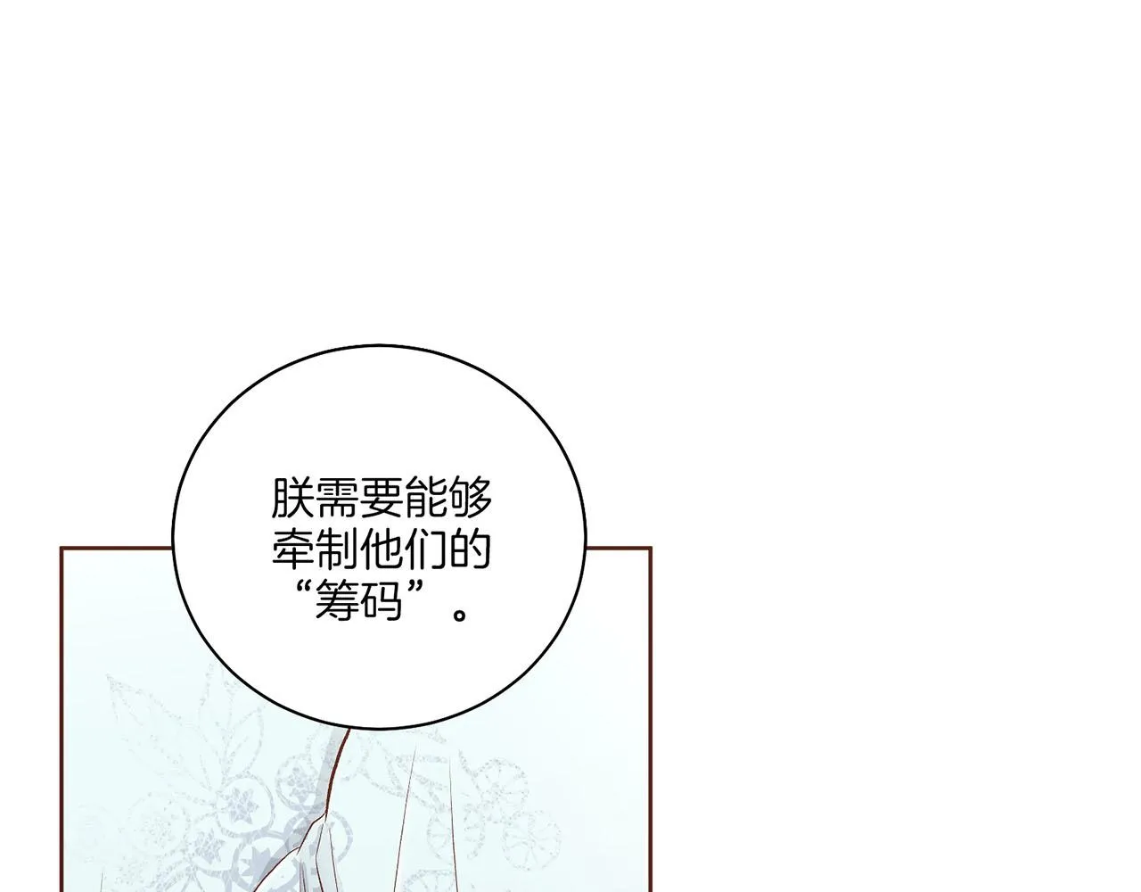 第200话 因为你是我的皇后 第53页