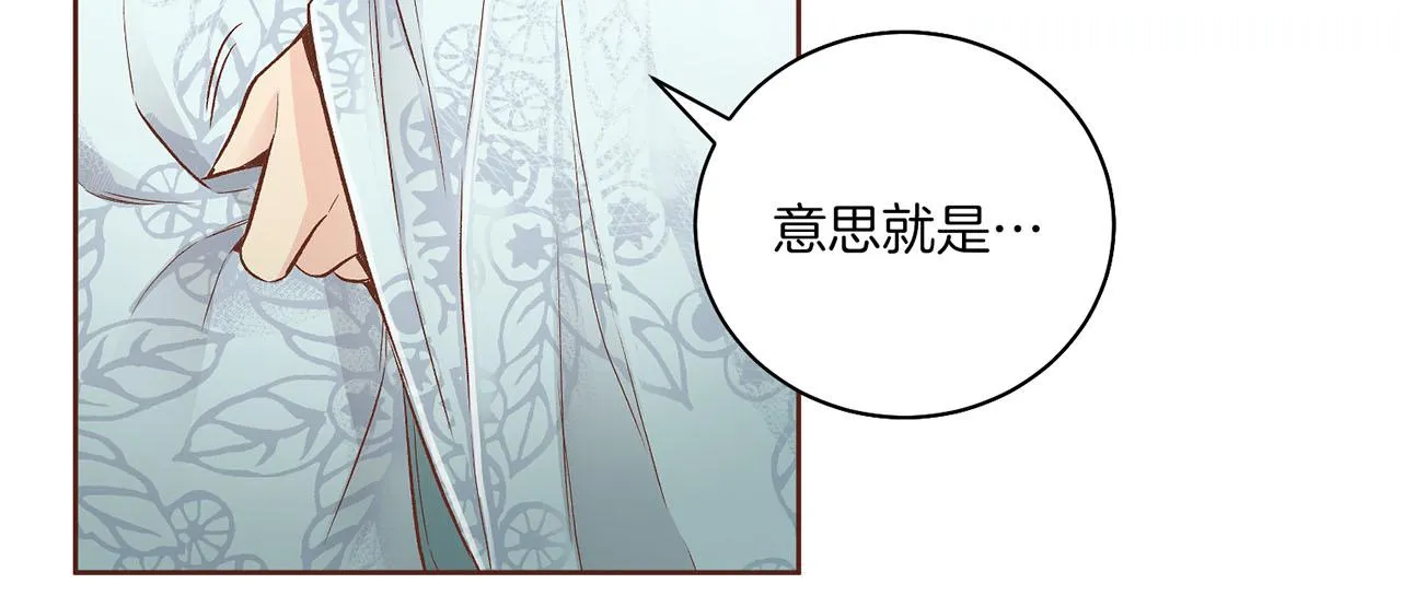 第200话 因为你是我的皇后 第54页