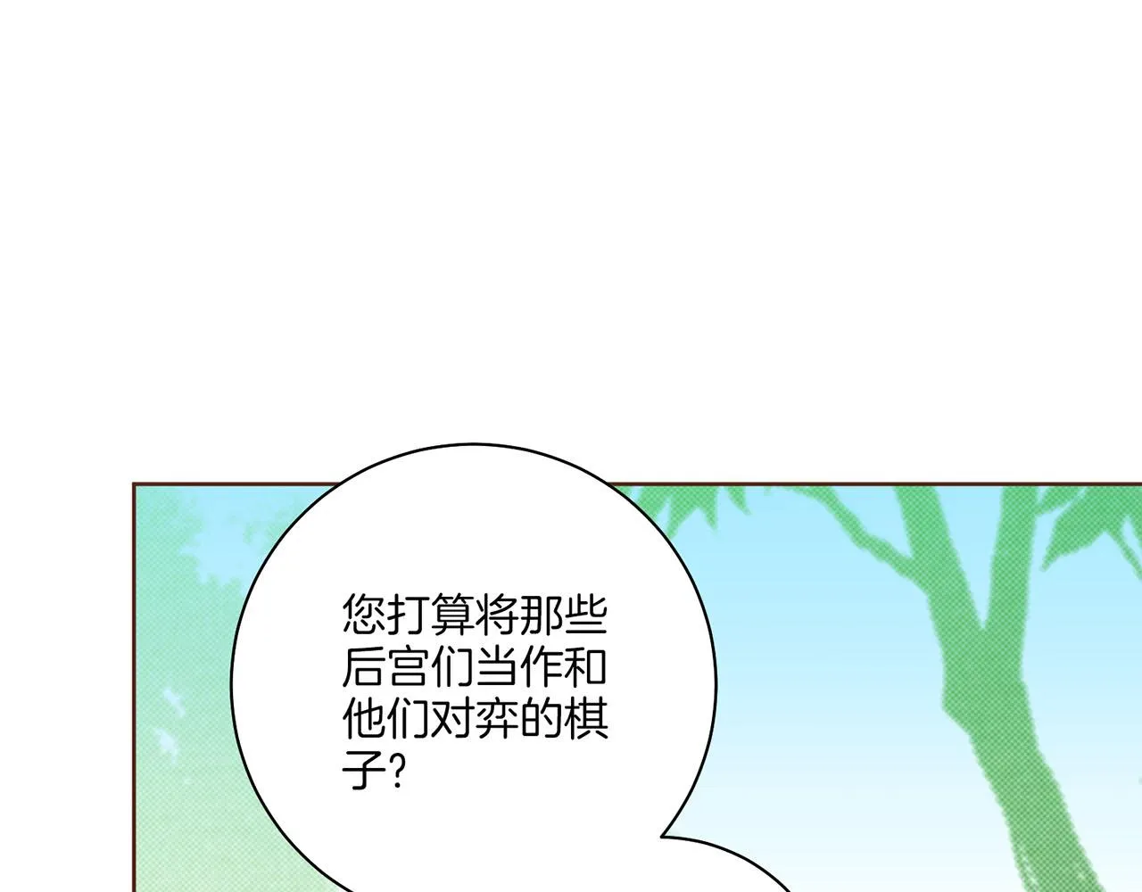 第200话 因为你是我的皇后 第55页