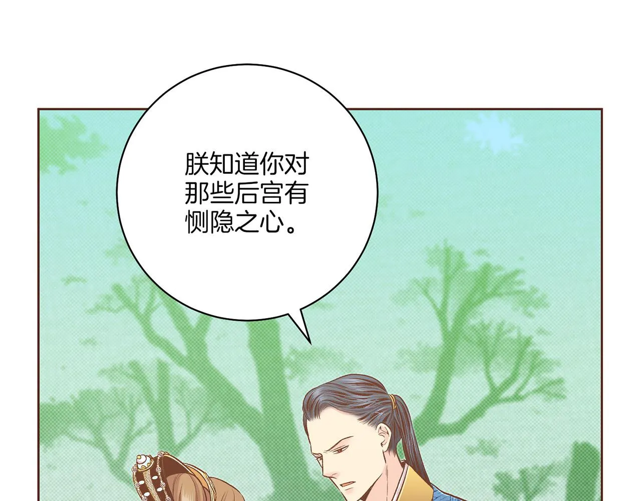 第200话 因为你是我的皇后 第57页