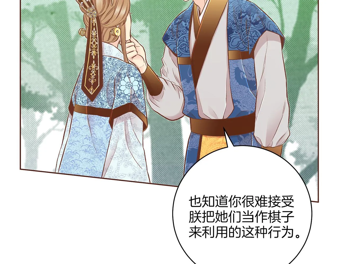 第200话 因为你是我的皇后 第58页