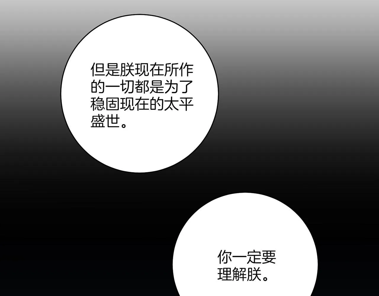 第200话 因为你是我的皇后 第62页