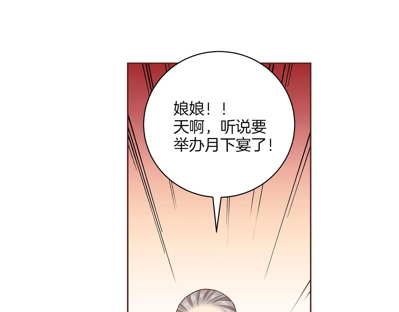第200话 因为你是我的皇后 第69页