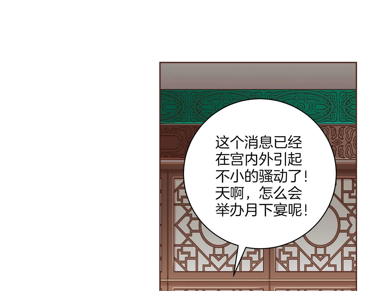 第200话 因为你是我的皇后 第71页