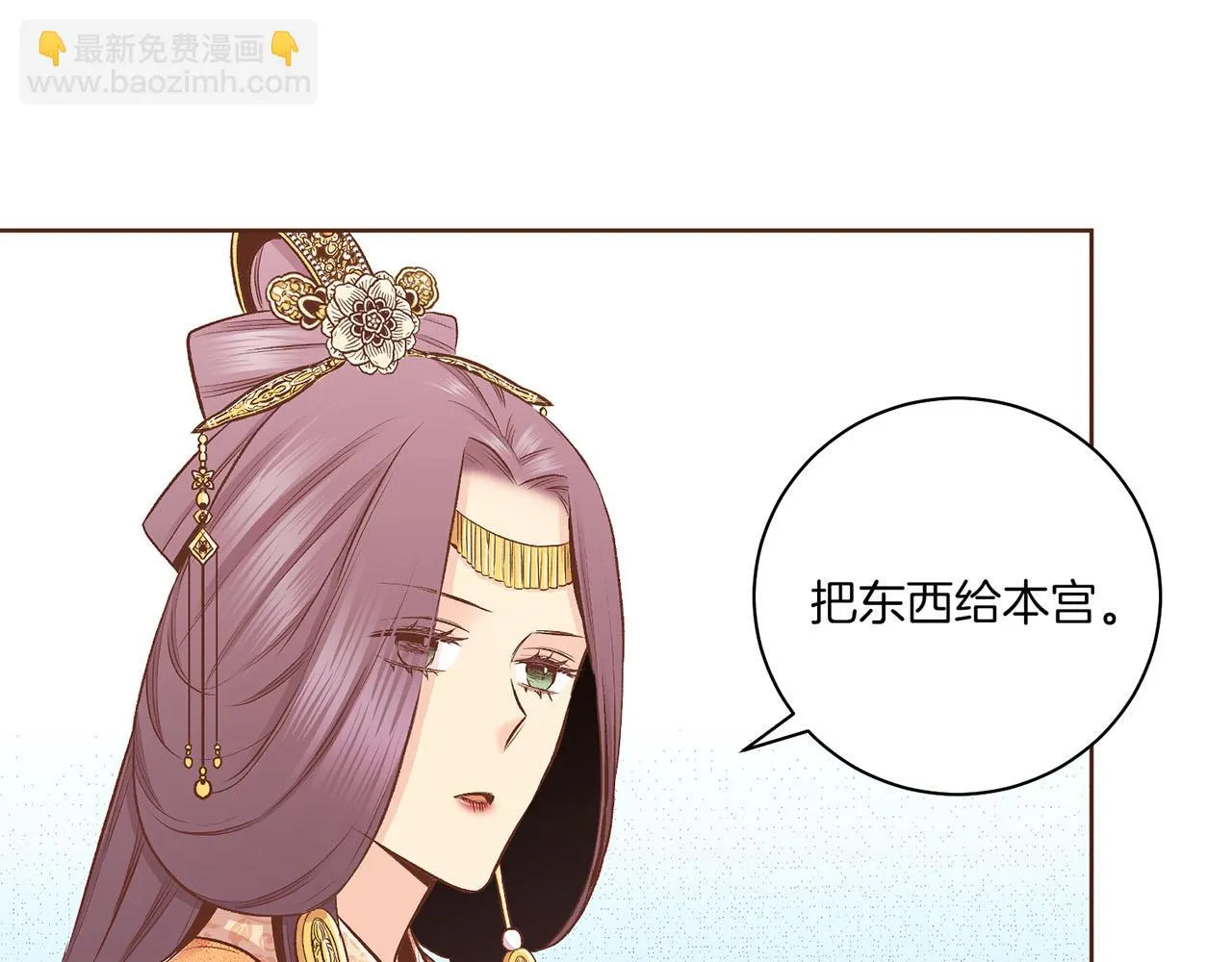 第200话 因为你是我的皇后 第73页