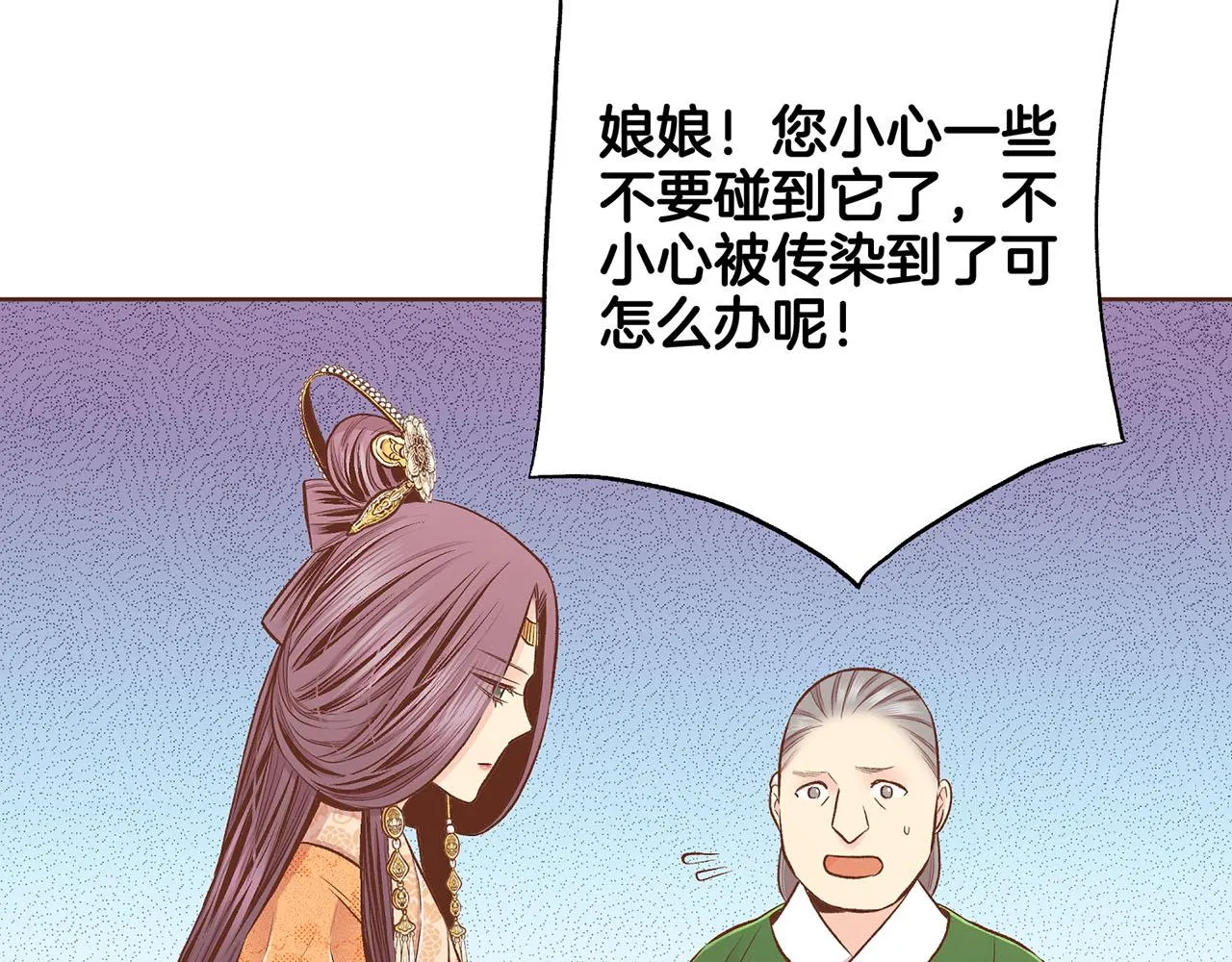第200话 因为你是我的皇后 第81页