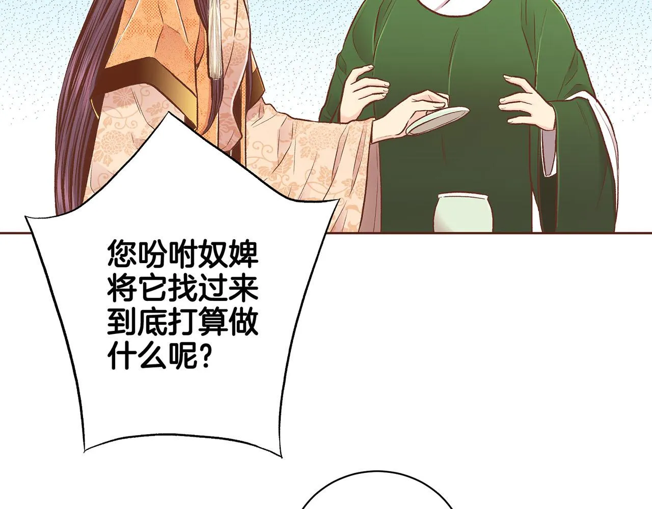 第200话 因为你是我的皇后 第82页