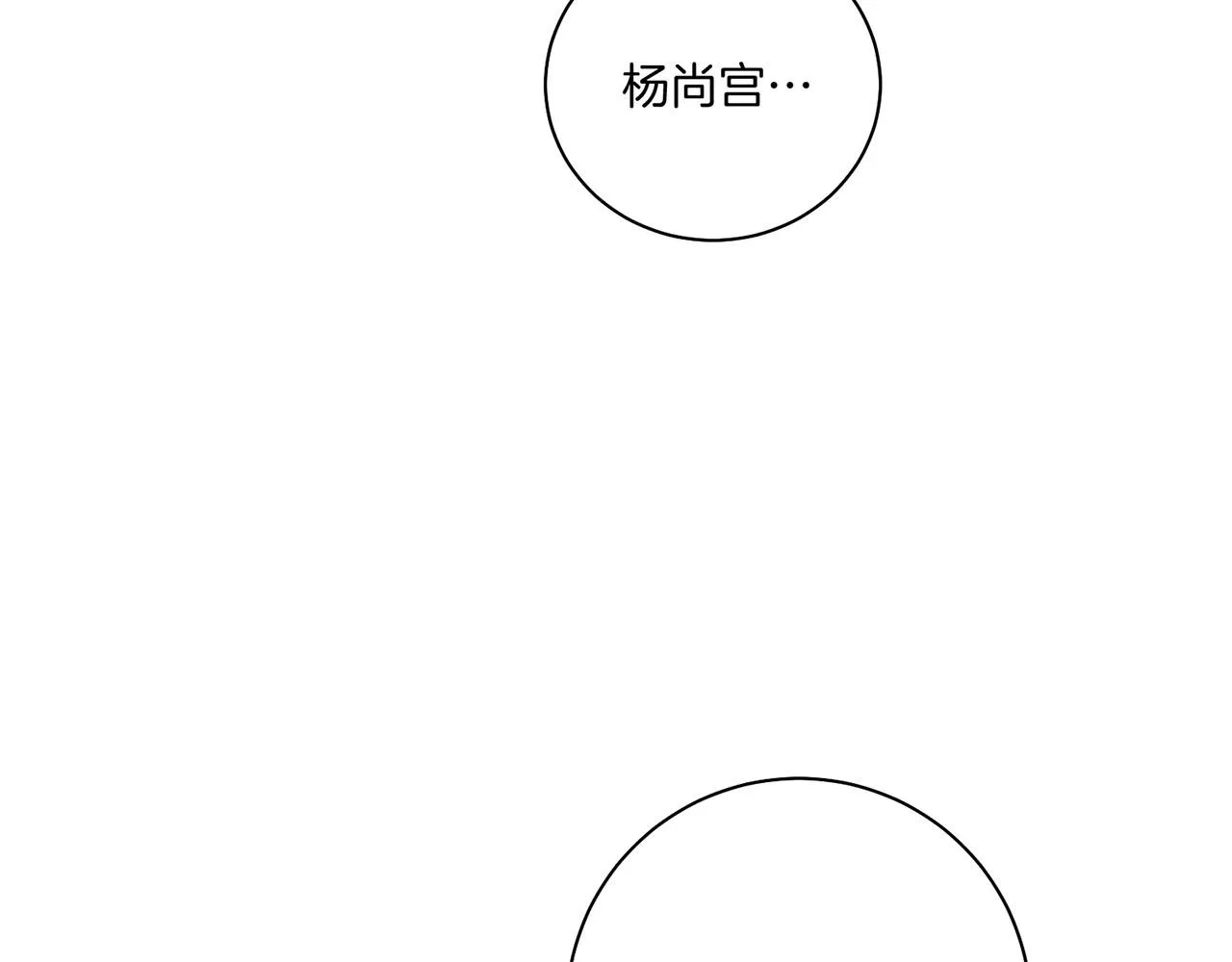 第200话 因为你是我的皇后 第83页