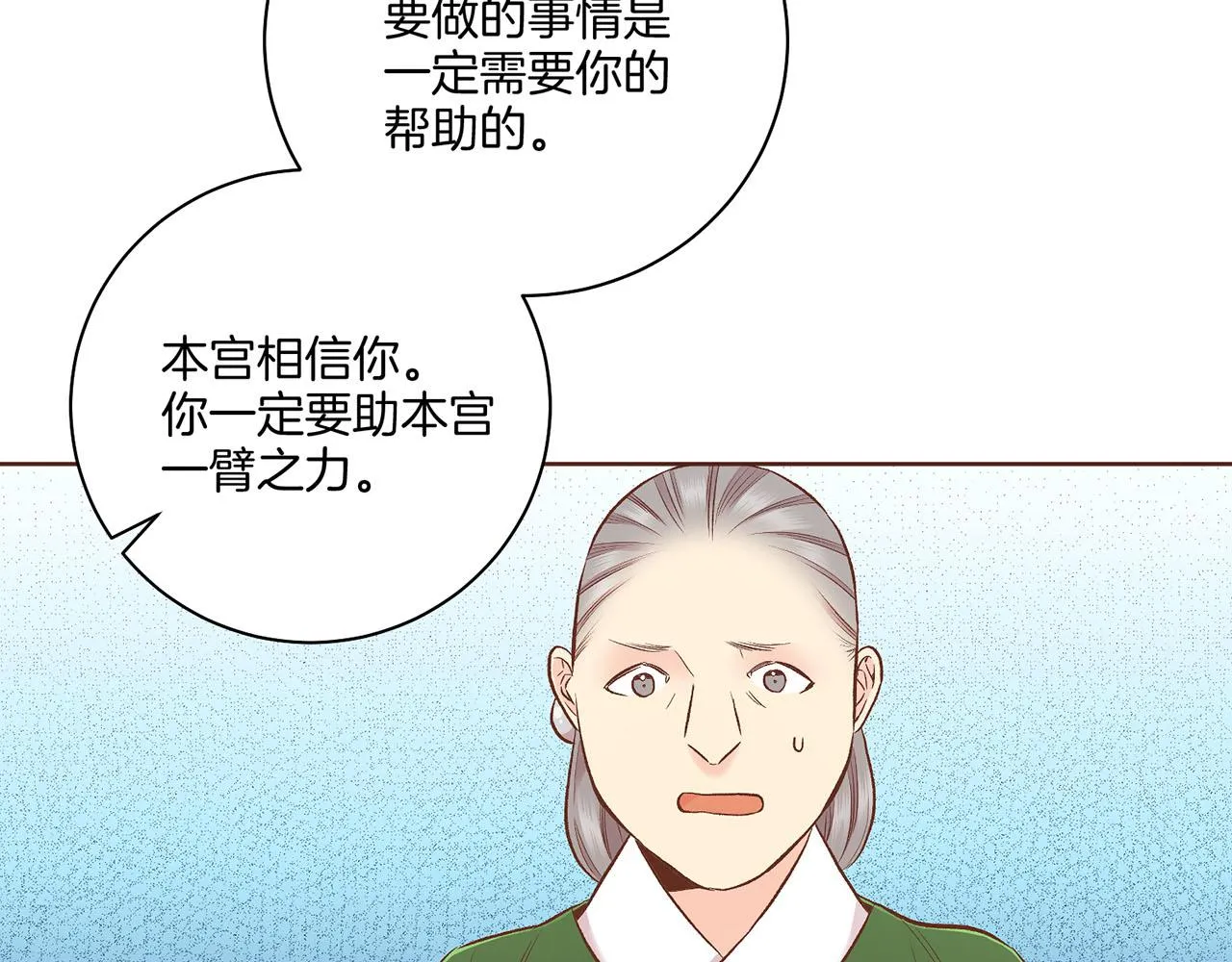 第200话 因为你是我的皇后 第86页