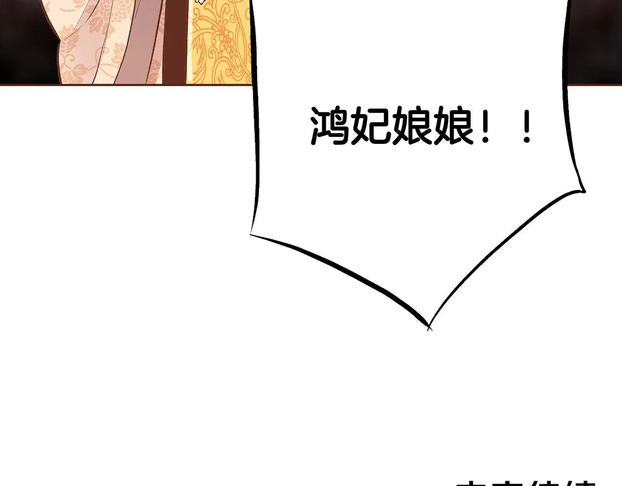 第200话 因为你是我的皇后 第92页