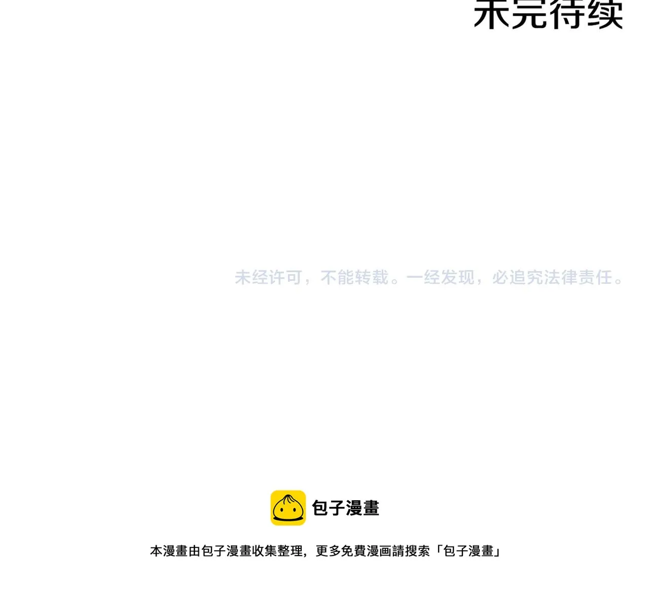 第200话 因为你是我的皇后 第93页
