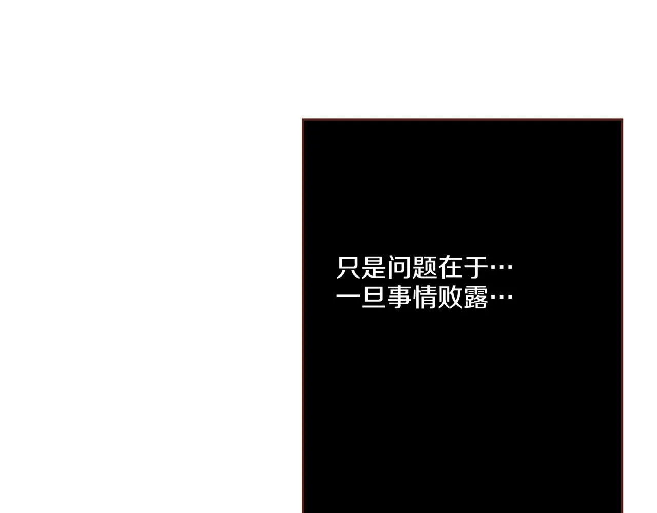 第199话 再办月下宴 第7页