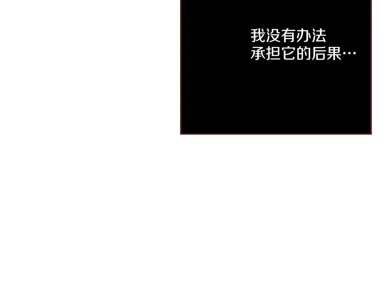 第199话 再办月下宴 第8页