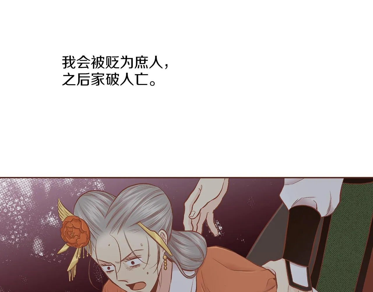 第199话 再办月下宴 第9页