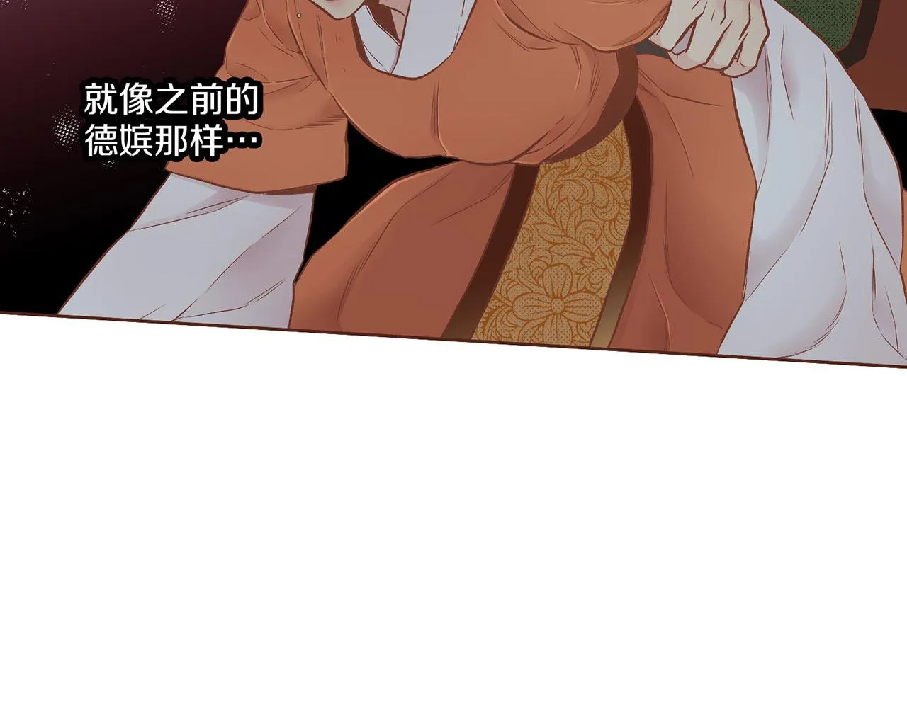 第199话 再办月下宴 第10页