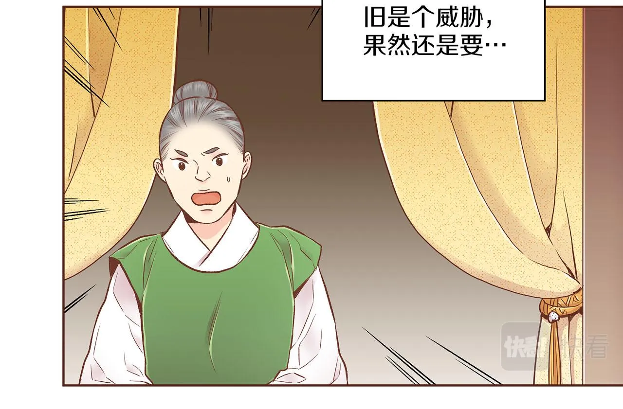 第199话 再办月下宴 第13页