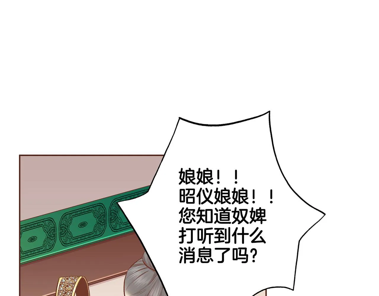 第199话 再办月下宴 第14页