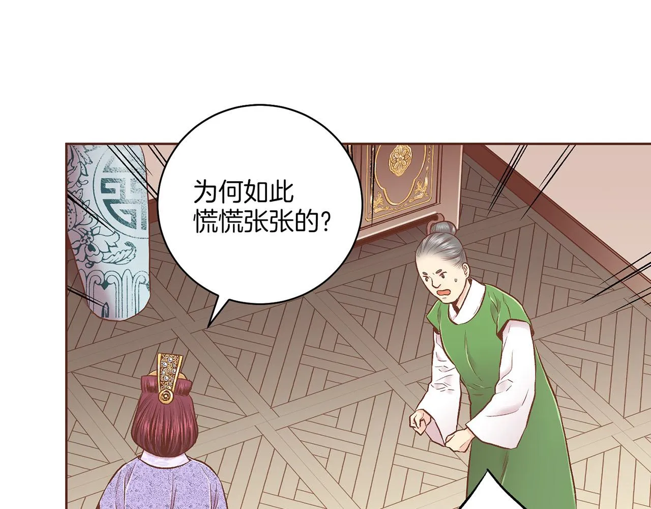 第199话 再办月下宴 第16页