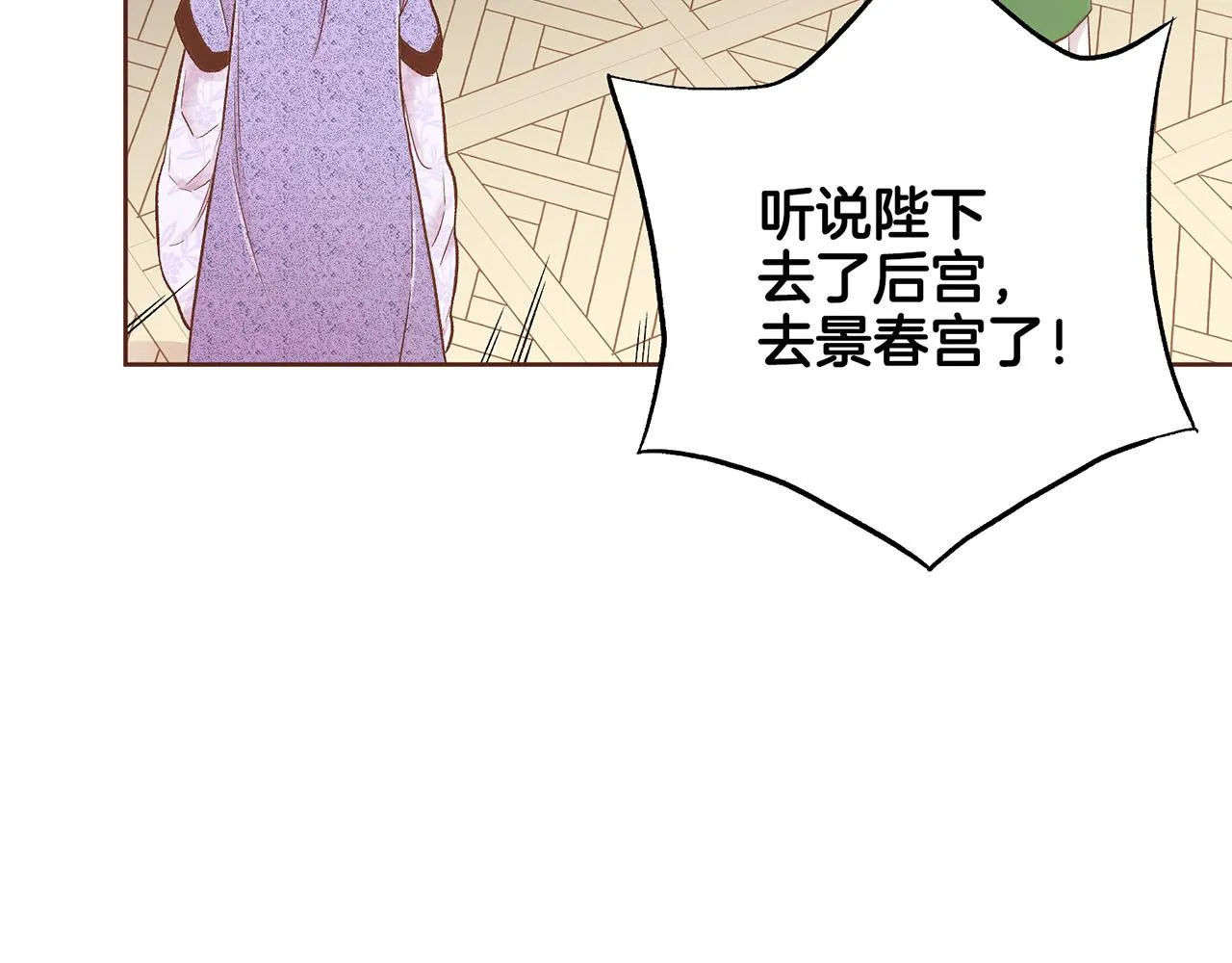 第199话 再办月下宴 第17页