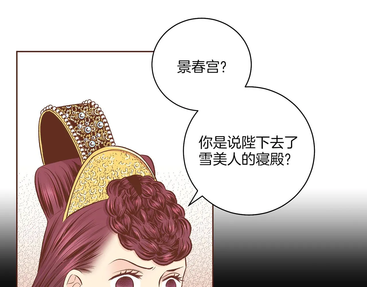 第199话 再办月下宴 第18页