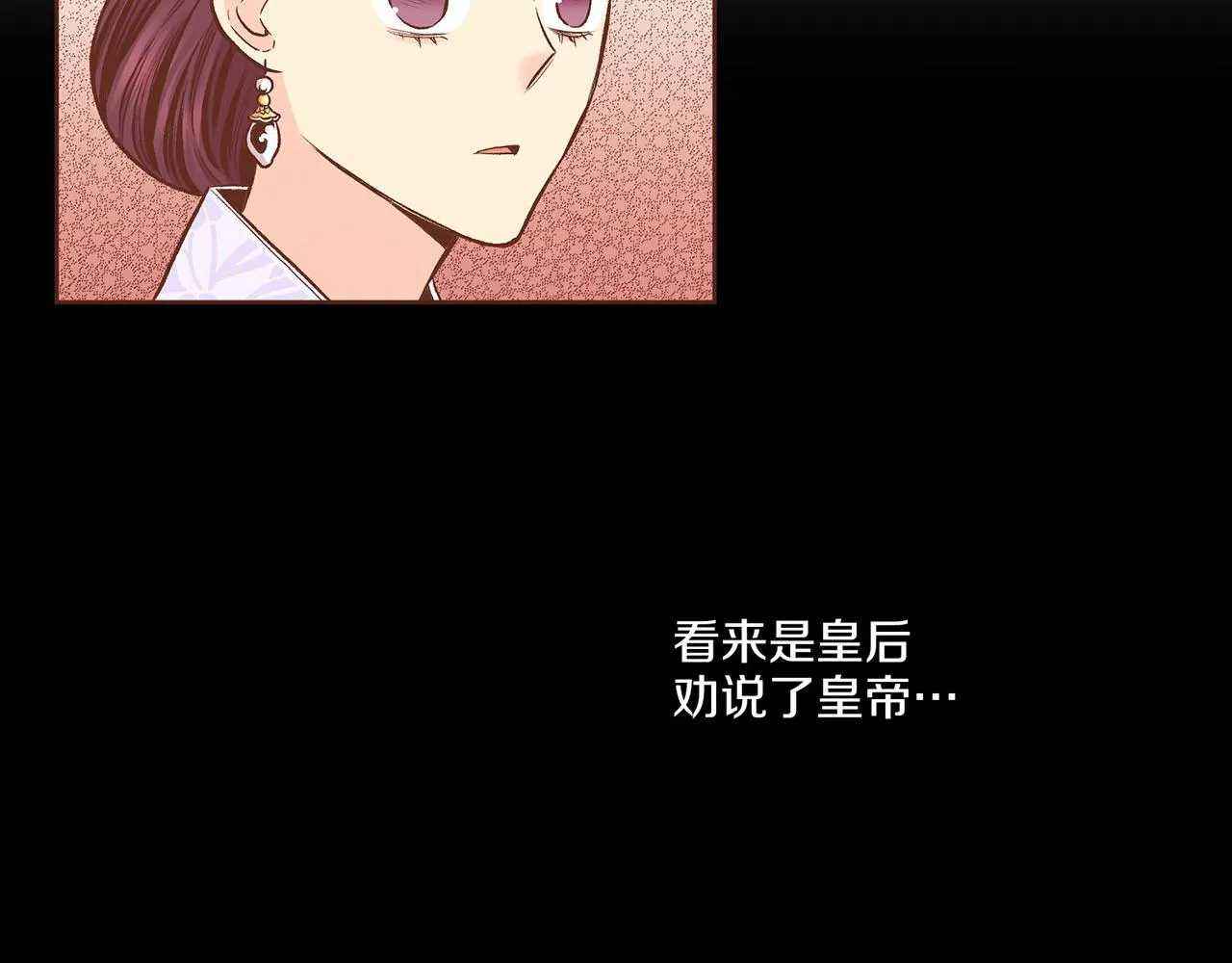 第199话 再办月下宴 第19页