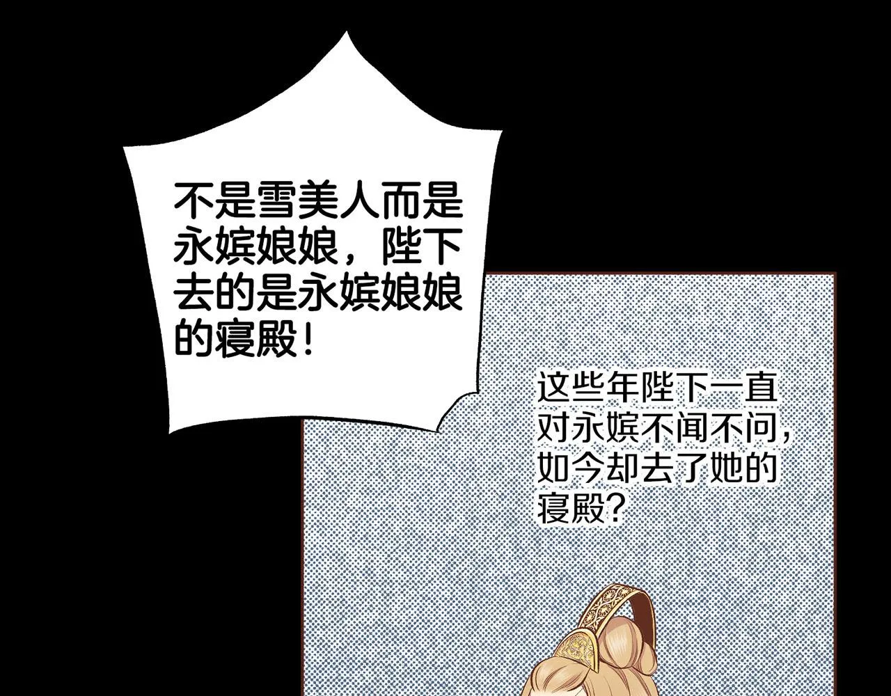 第199话 再办月下宴 第20页