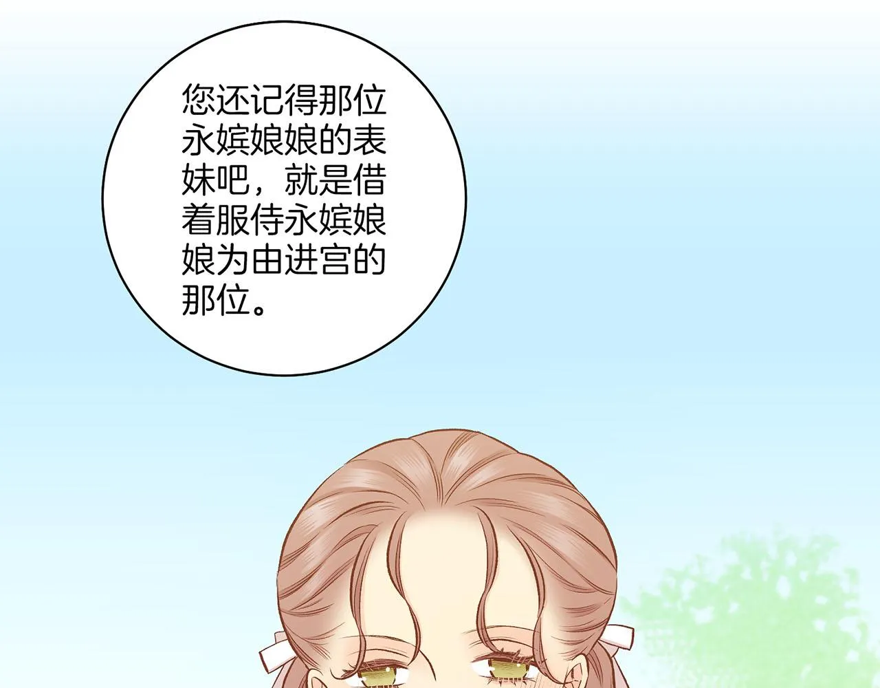第199话 再办月下宴 第24页