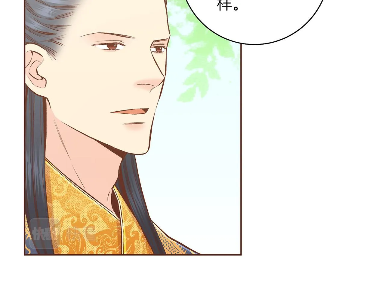 第199话 再办月下宴 第29页