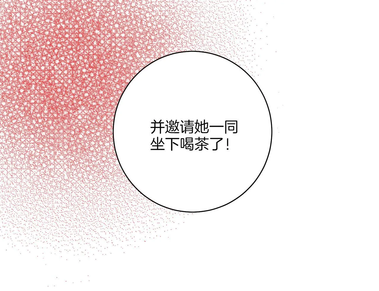 第199话 再办月下宴 第32页