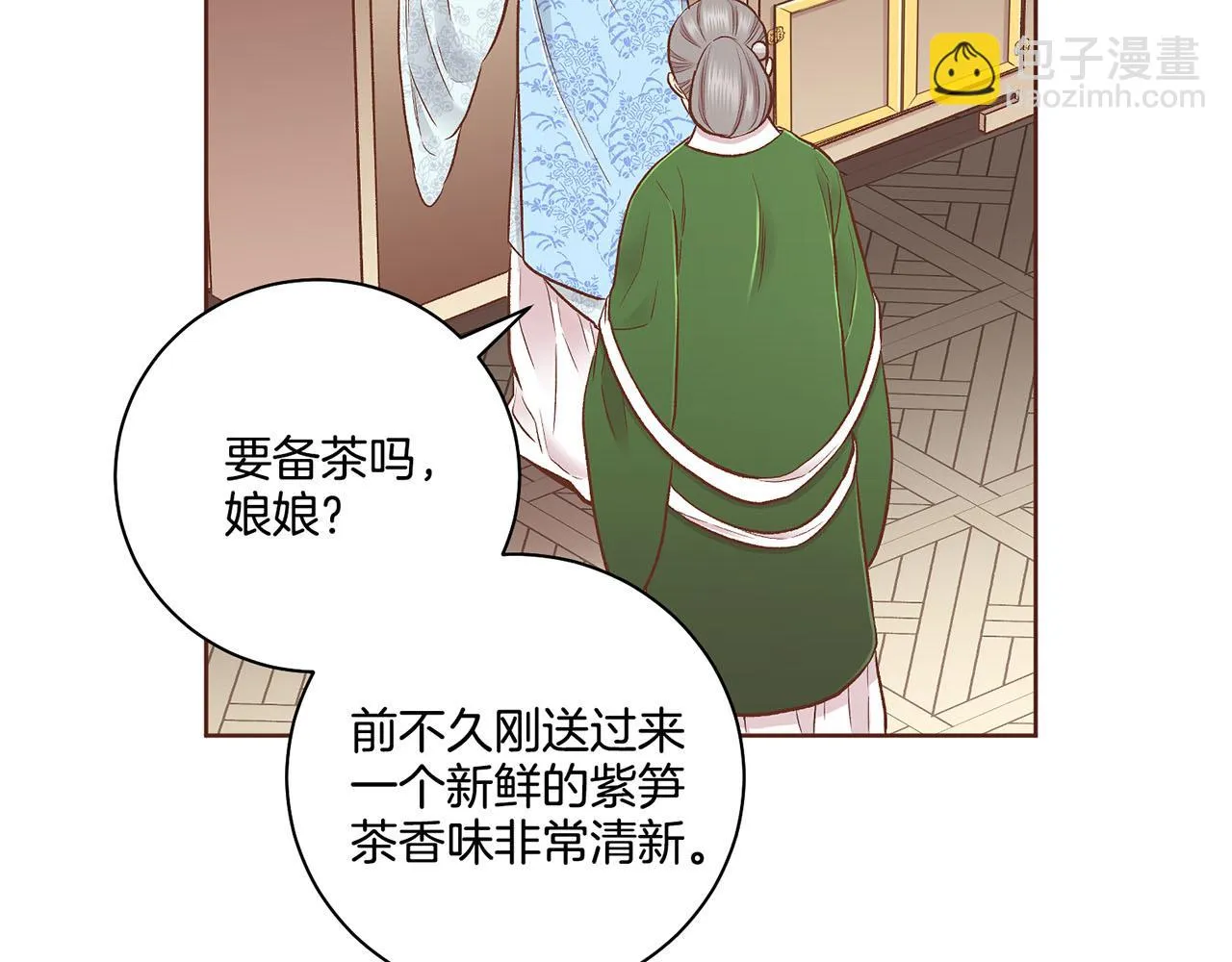 第199话 再办月下宴 第44页