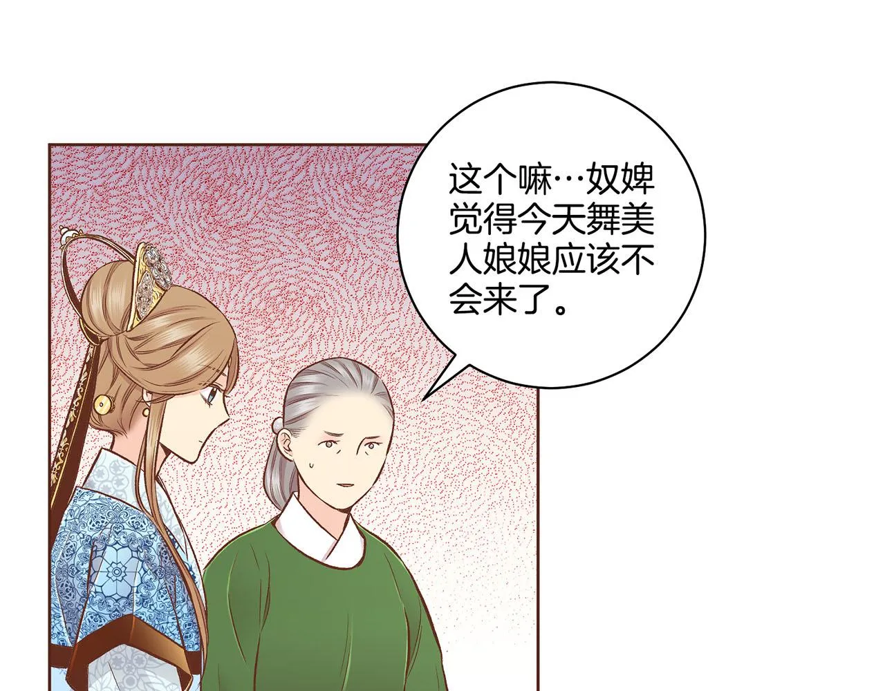 第199话 再办月下宴 第47页