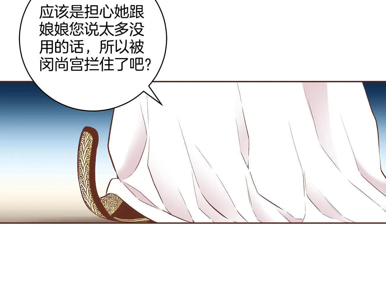 第199话 再办月下宴 第49页