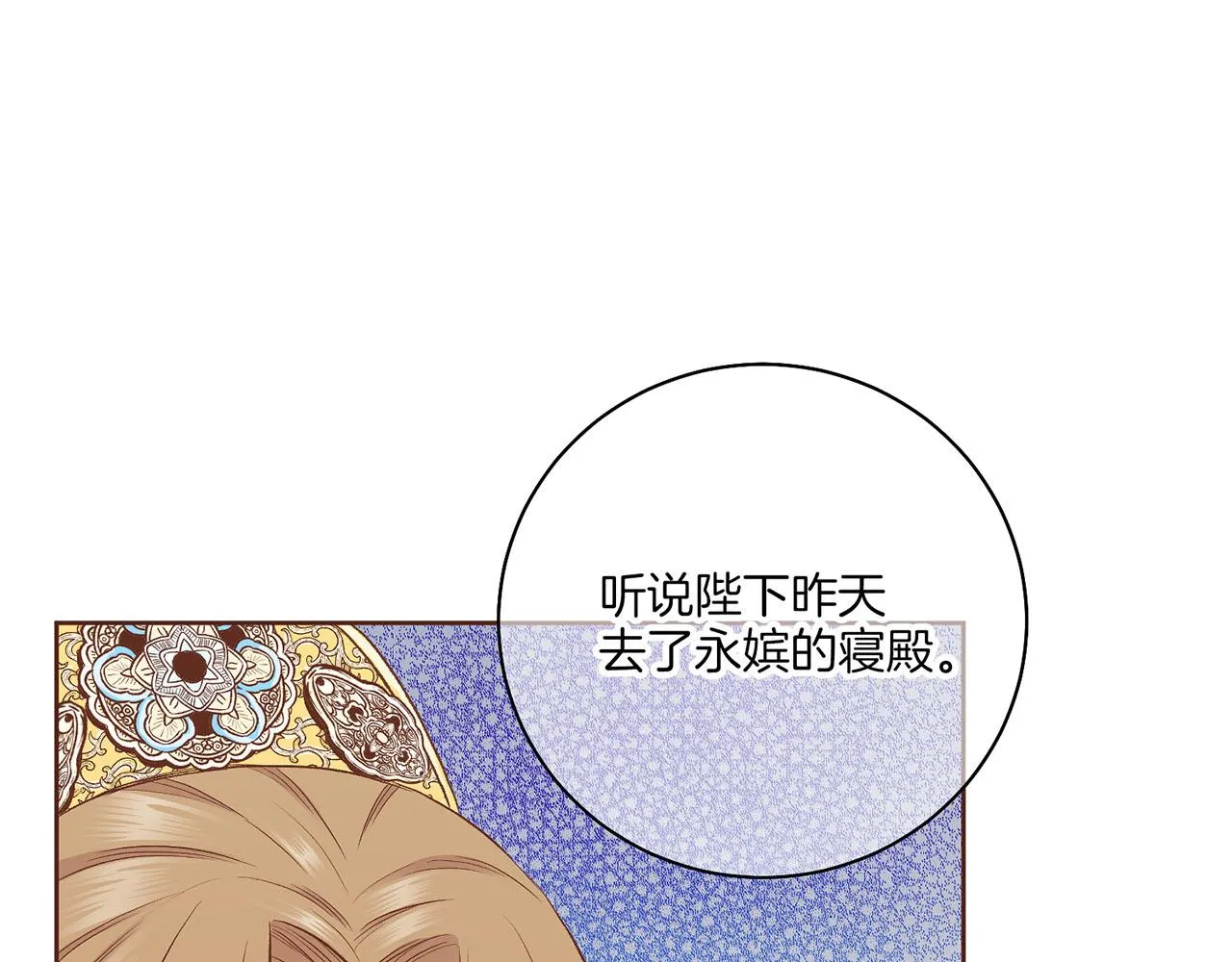 第199话 再办月下宴 第52页