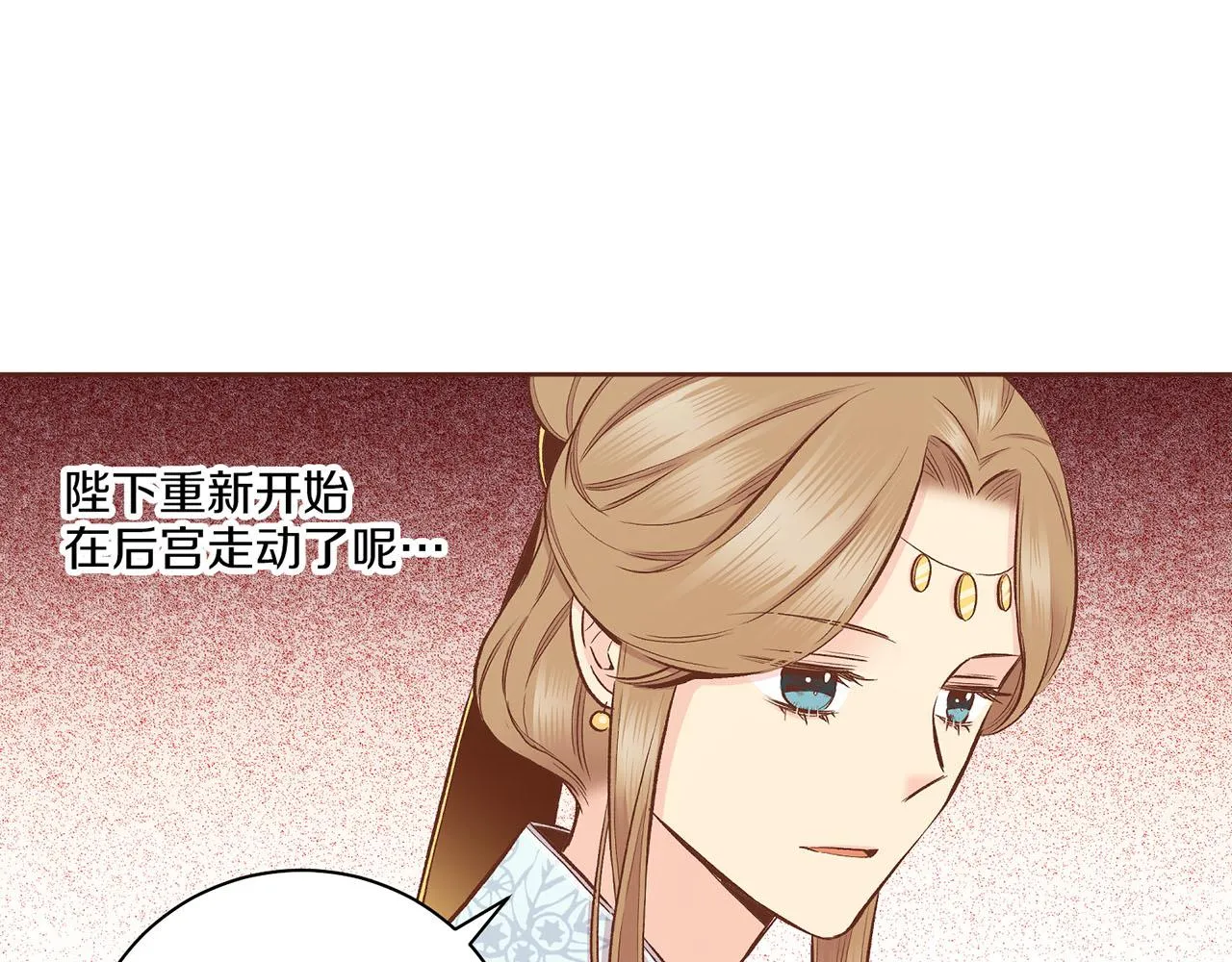 第199话 再办月下宴 第54页