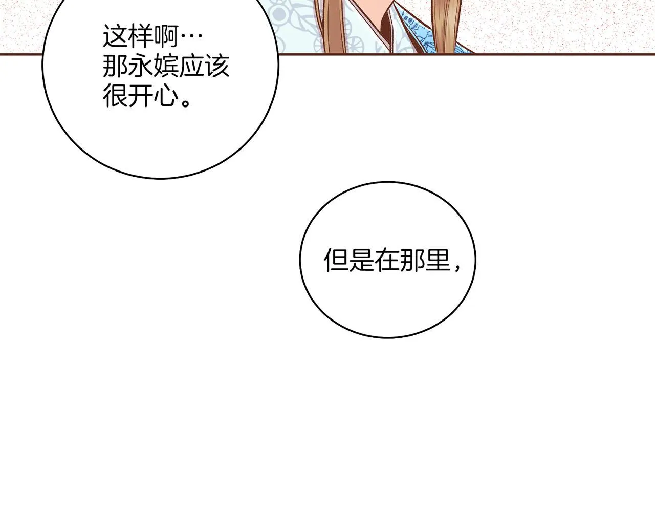第199话 再办月下宴 第55页