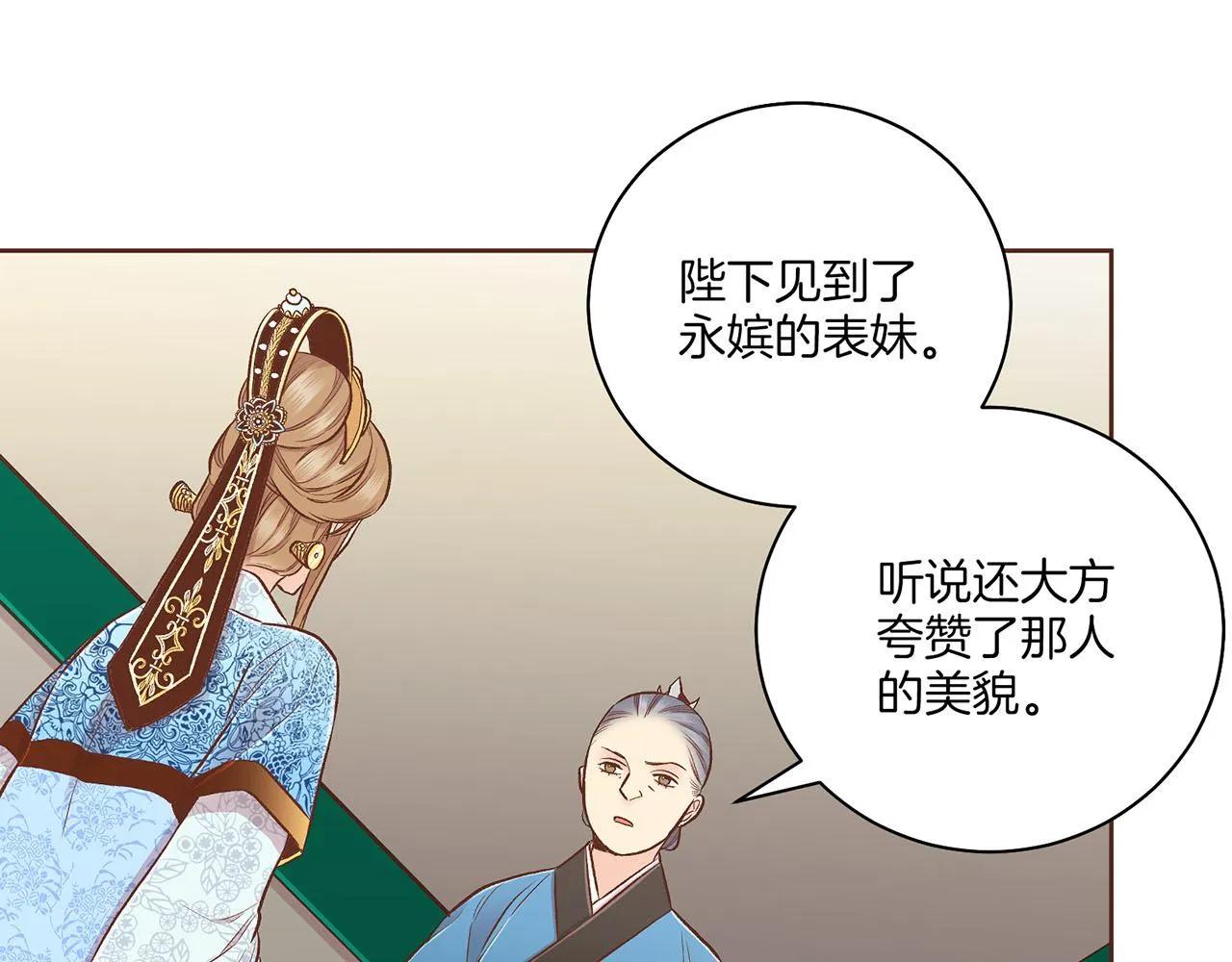 第199话 再办月下宴 第56页