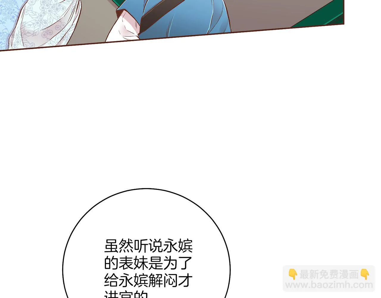 第199话 再办月下宴 第57页