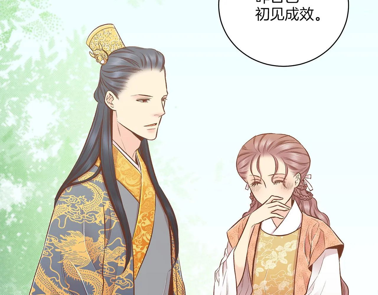 第199话 再办月下宴 第59页