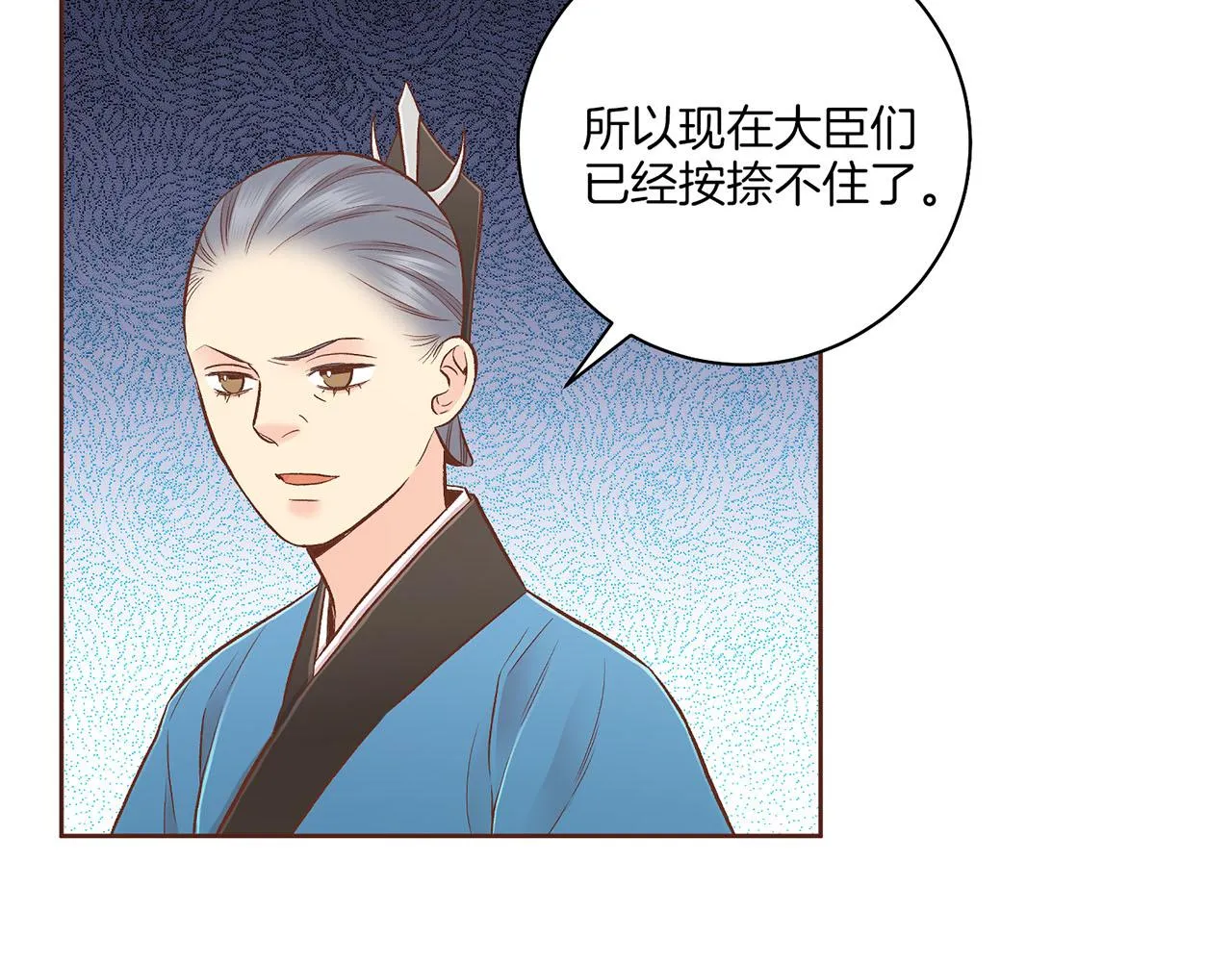 第199话 再办月下宴 第61页