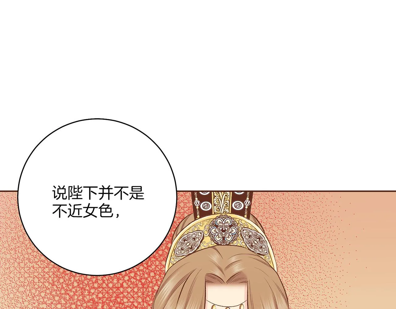 第199话 再办月下宴 第62页