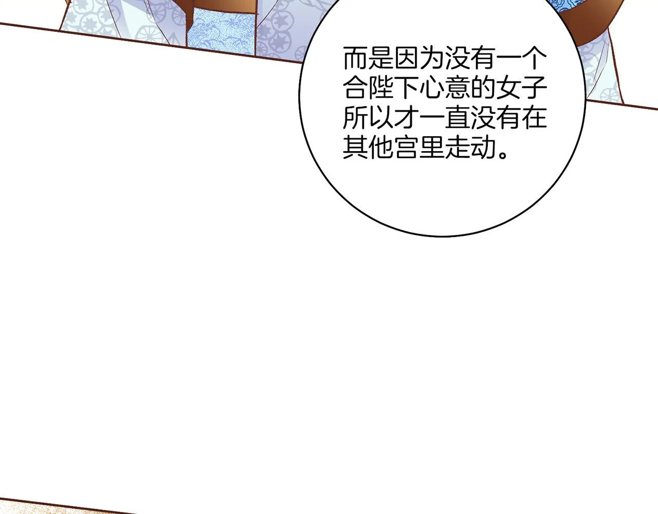 第199话 再办月下宴 第64页