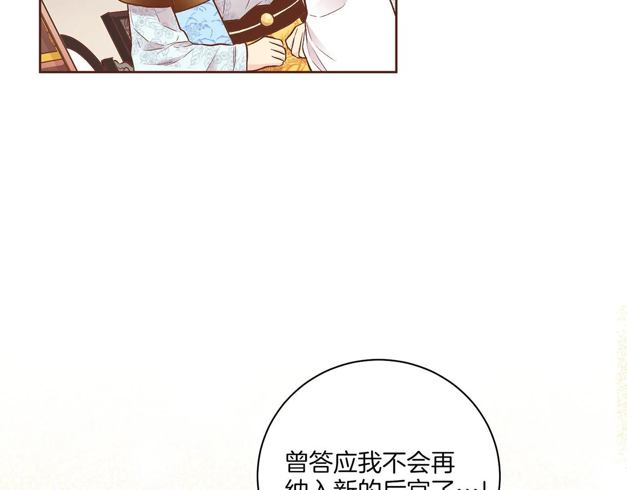 第199话 再办月下宴 第73页