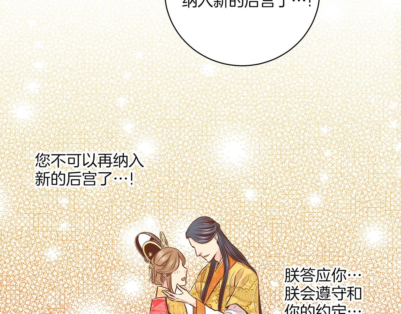 第199话 再办月下宴 第74页